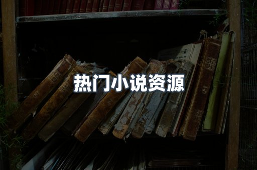 PDF电子书下载